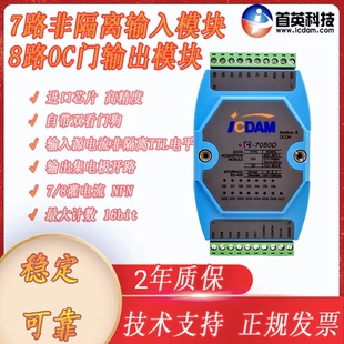 7050 4150 7055 4050 开关量数字量输入输出模块 4055