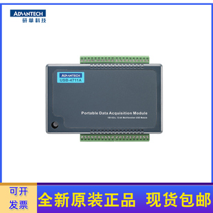 4716 采集卡模块全 4704 USB 4711A 4718 多功能型 研华USB