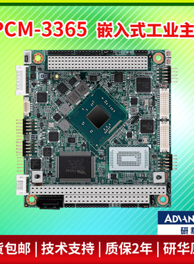 研华PCM-3365 第四代凌动E3825/E3845/N2930嵌入式主板