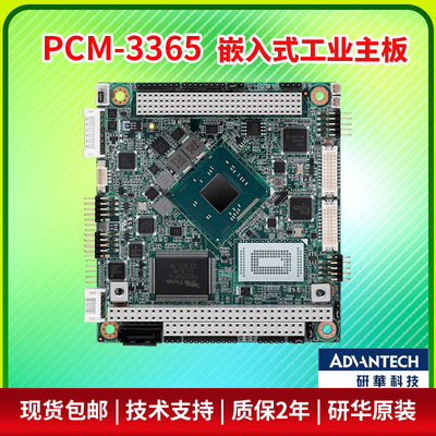 研华嵌入式主板PCM-3365