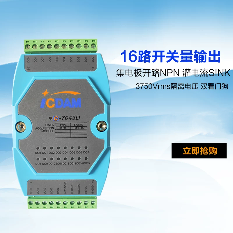 开关量数字量输出模块