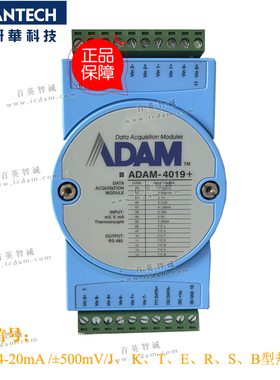 ADAM-4019+ 8路通用模拟量模块 支持±10V/4~20mA/±500mV/K 修改