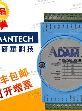 研华 ADAM-4018+/4118    Modbus亚当8路热电偶输入模块全新正品a