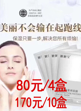 瑾瑜寡肽水感童颜保湿喷雾面膜