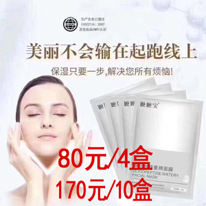 曼玉天雅嬷嬷宝寡肽水感童颜面膜紧致补水保湿喷雾抗皱正品瑾瑜