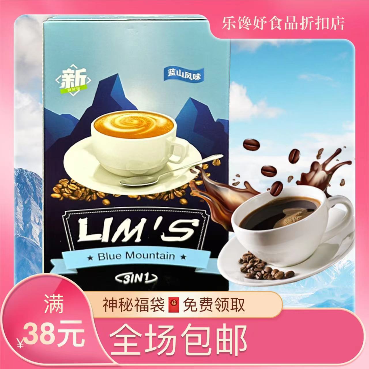 临期特裸价 零涩蓝山风味128g盒8条装网红速溶咖啡固体饮料办公室使用感如何?