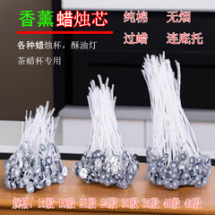 香薰蜡烛芯线蜡芯diy手工材料过蜡自制作纯棉无烟蜡烛灯捻蕊木芯