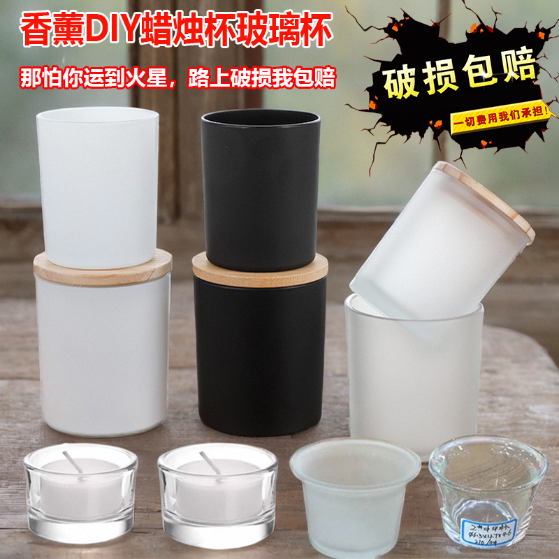 蜡烛玻璃杯透明蜡烛杯小茶蜡杯