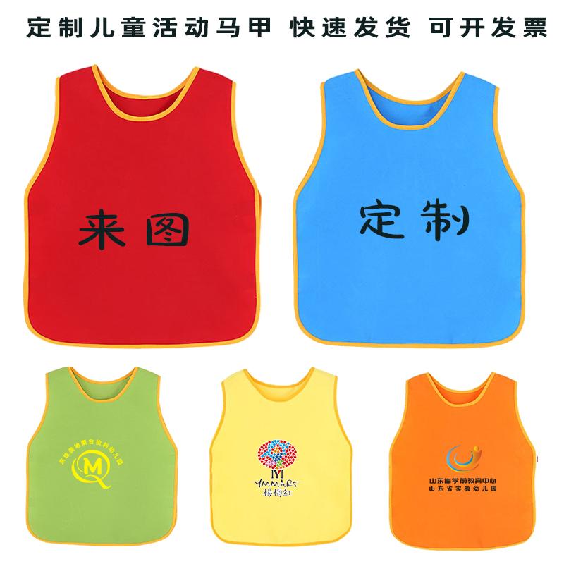 定制幼儿园活动马甲背心式园服
