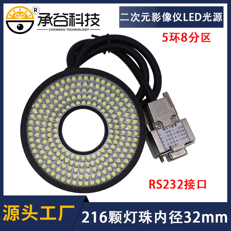 二次元影像测量仪光源八分区环形光源CCD视觉投影仪环型LED光源