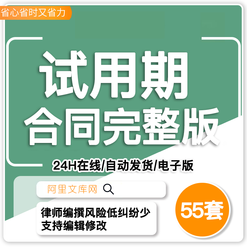 公司员工试用期劳动合同模板应届大学生实习生试用合同协议书范本