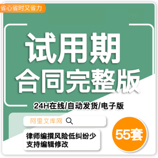 公司员工试用期劳动合同模板应届大学生实习生试用合同协议书范本