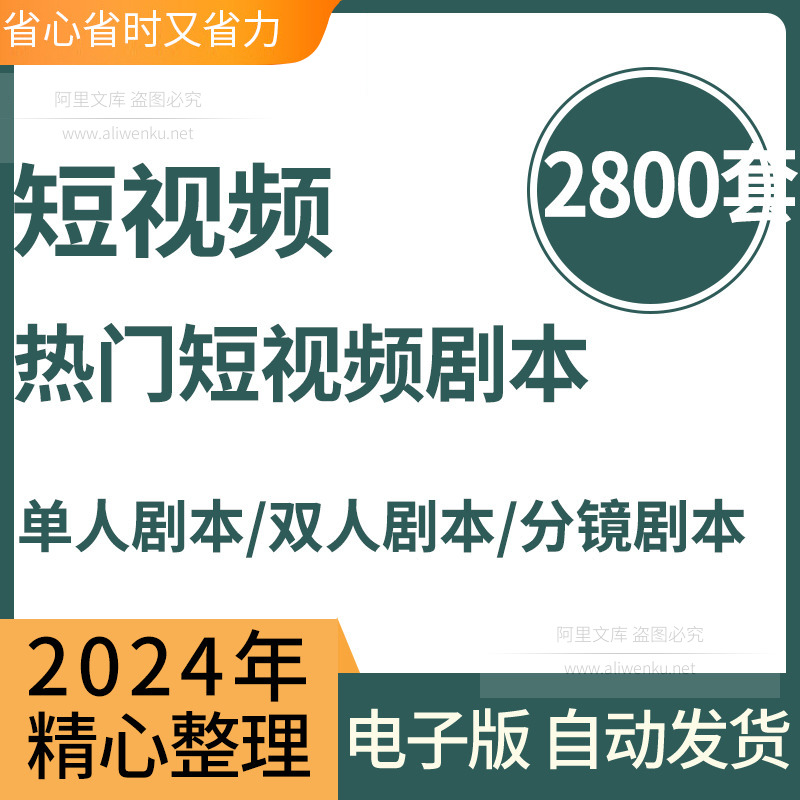 抖音快手短视频Vlog拍摄剧本文案 搞笑正能量家庭分镜头脚本段子