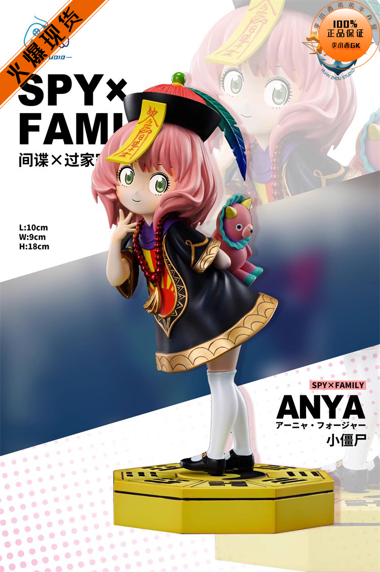 PG幻昼小僵尸阿尼亚