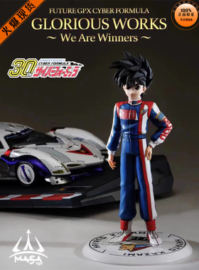 【李小西弟弟】玛莎 MASA 风见 隼人 少年时期 限量手办GK