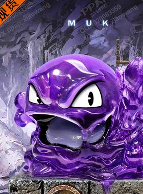 【李小西弟弟】PPAP小肥系列 臭臭泥 限量手办GK