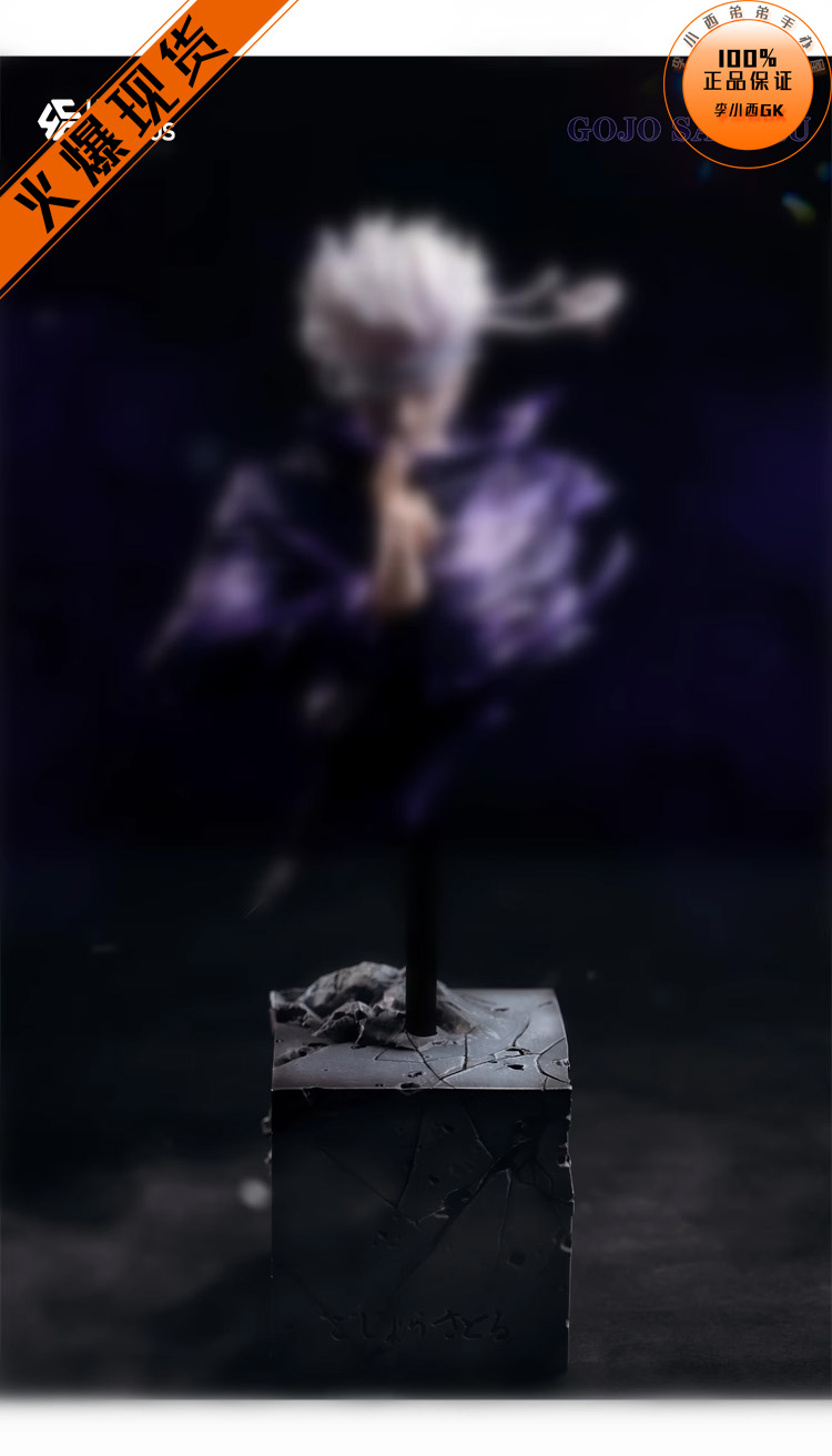 李小西弟弟uno五老师五条悟