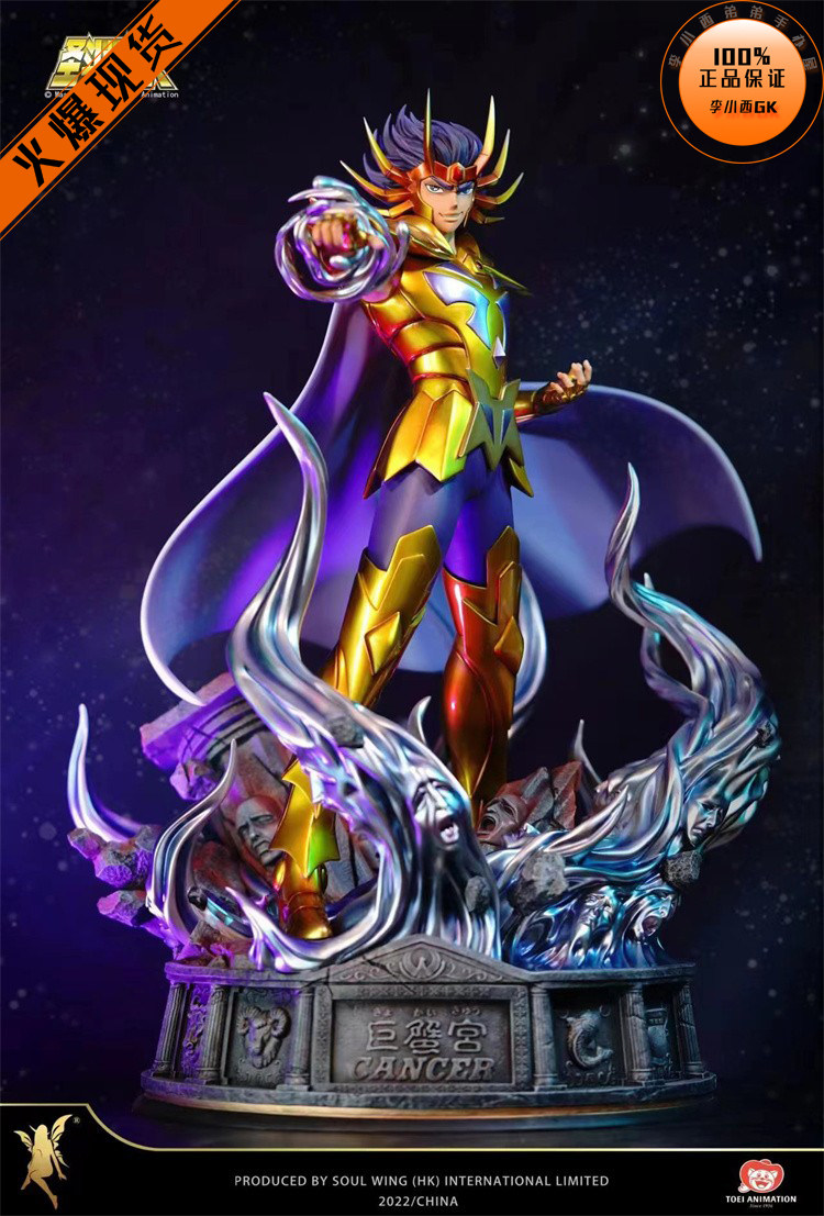 【李小西弟弟】现货 精灵社 十二黄金圣斗士共鸣08 巨蟹座 正版