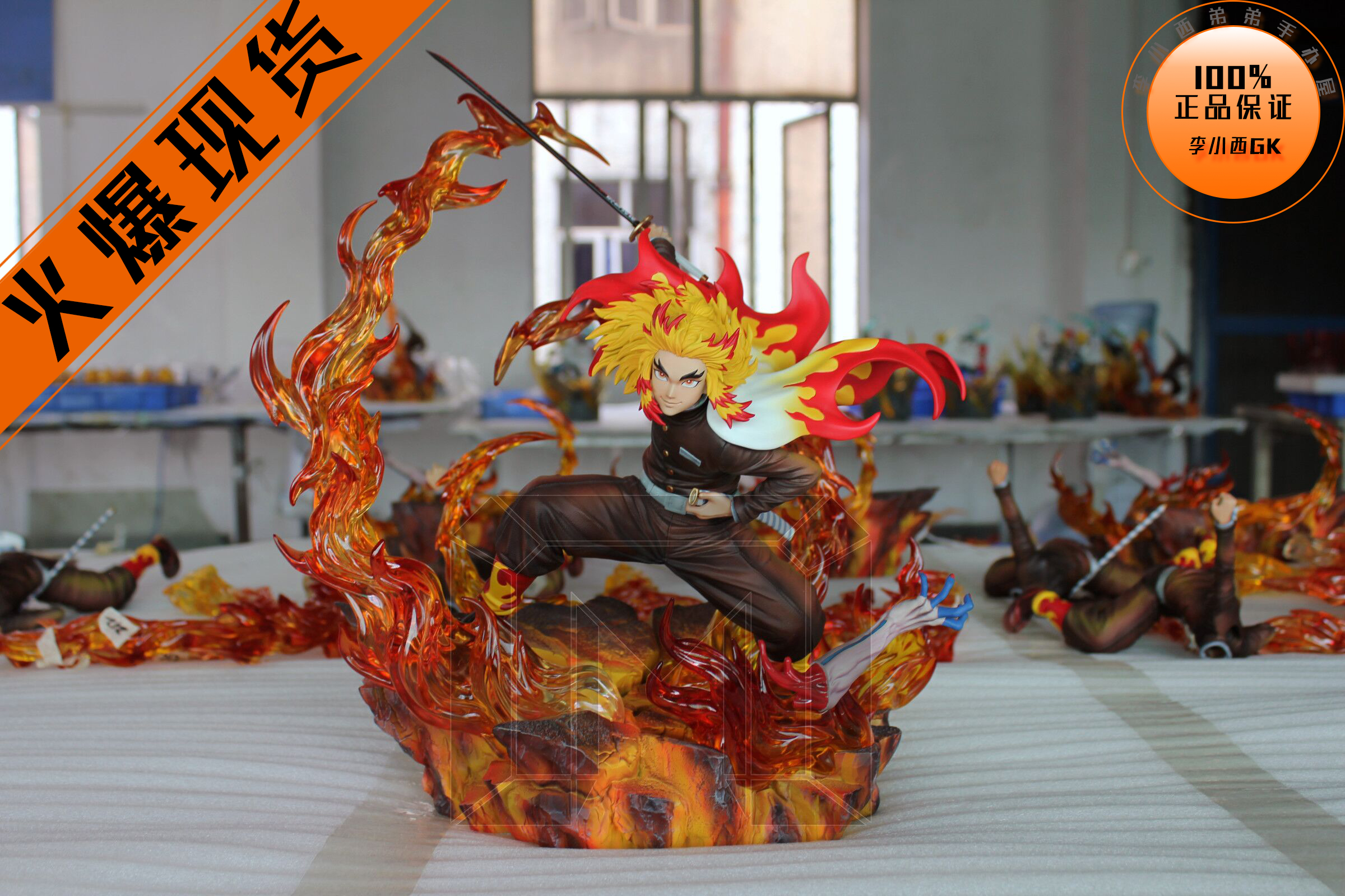 【李小西弟弟】现货 殿堂 炎柱 鬼灭之刃 透明版 限量手办GK