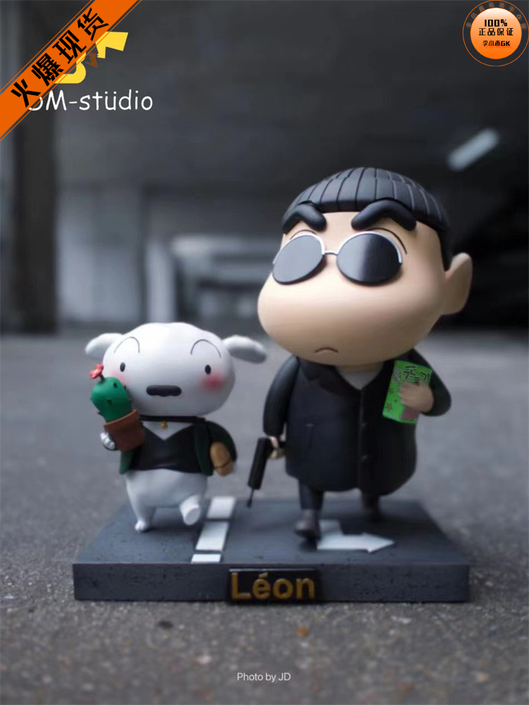 DM呆萌小新莱昂杀手