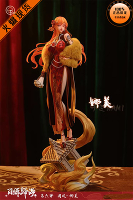 ThirdEye国风系列06娜美TE