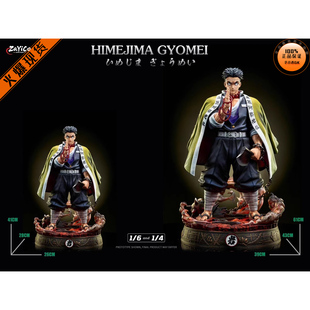 【李小西弟弟】现货 Zayico 鬼灭之刃 岩柱 悲鳴嶼行冥 手办GK