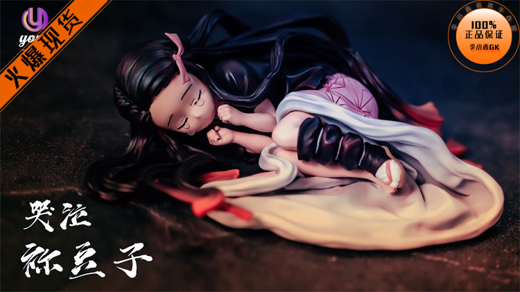 【李小西弟弟】现货 YOYO 哭泣 小祢豆子 限量手办GK