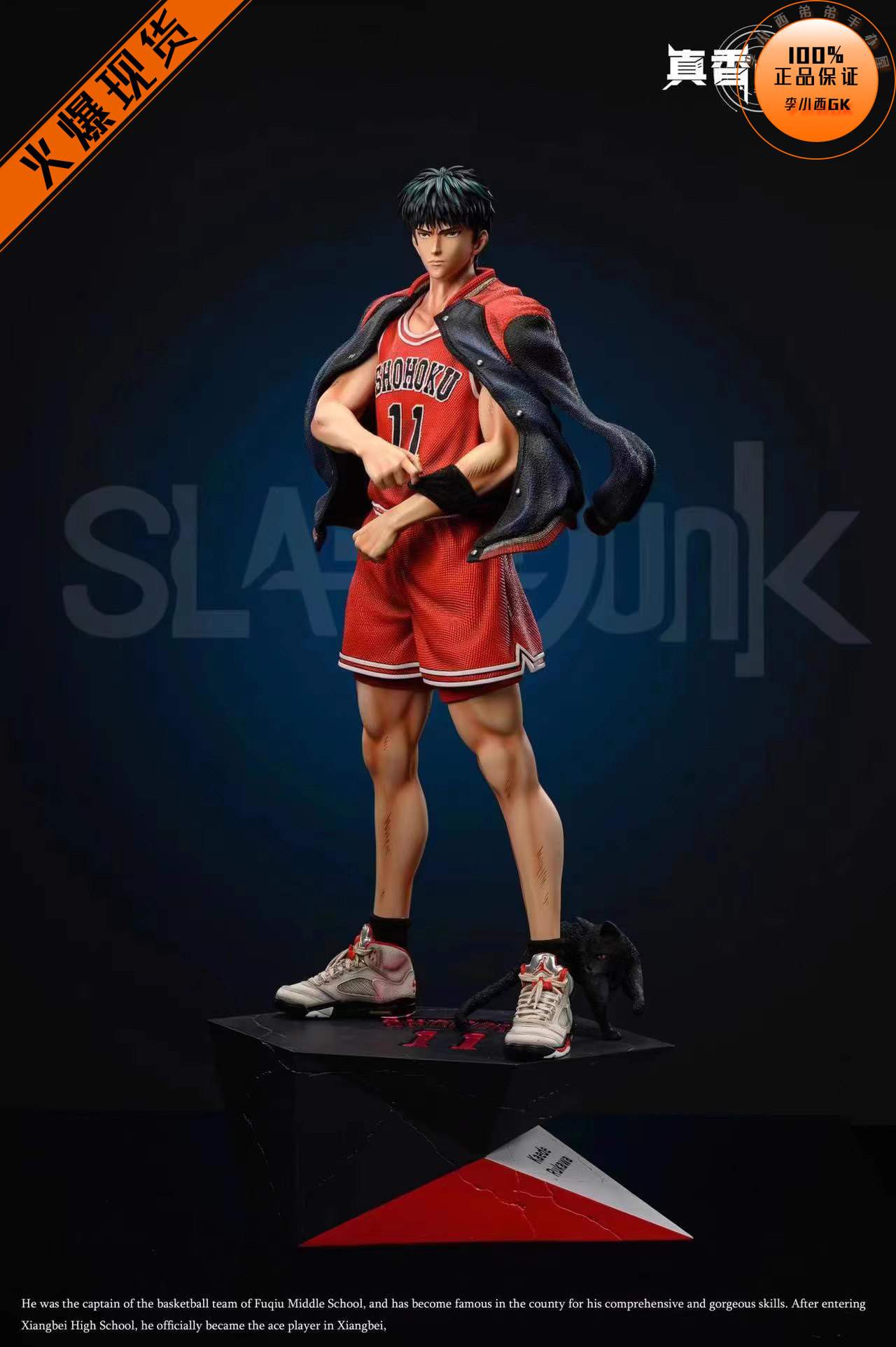 【李小西弟弟】zx 真香社 五虎篇 流川枫 限量手办gk