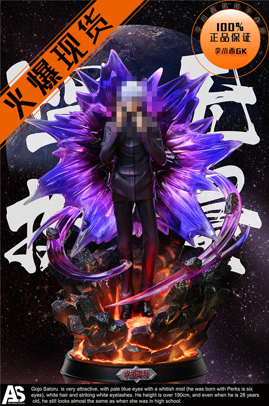 【李小西弟弟】AS五条悟