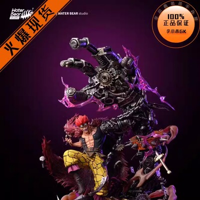 【李小西弟弟】现货 WaterBear 水熊虫 三船长系列 基德 手办GK