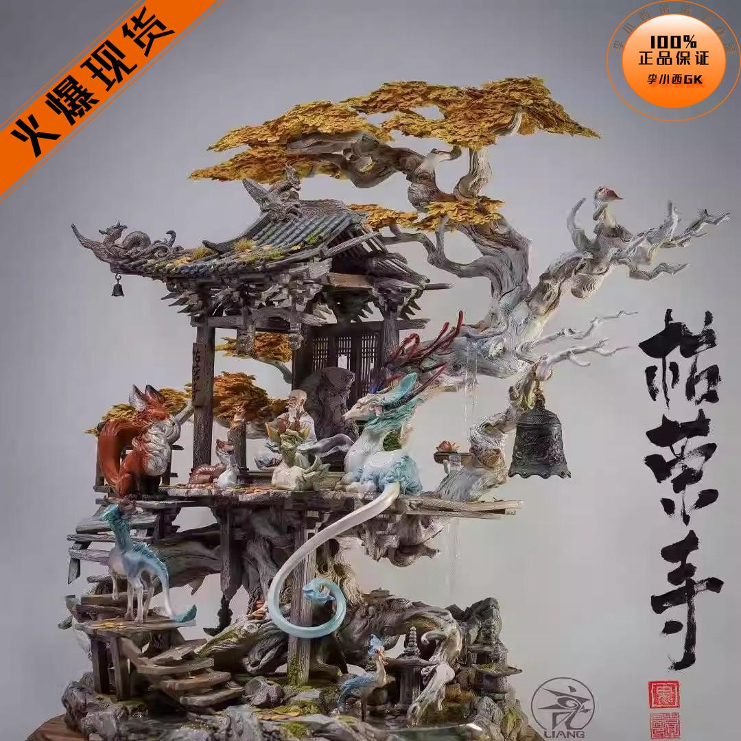 袁星亮枯荣寺逸彩版国风