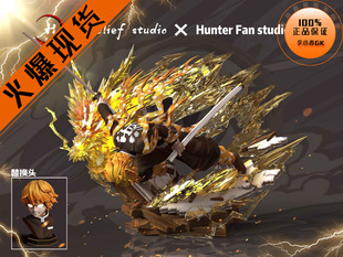 Hunter 我妻善逸 李小西弟弟 手办GK 火雷神 现货 fan