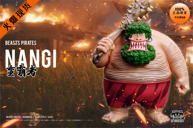 【李小西弟弟】yz 百兽海贼团nunbers共鸣蛮霸者05 七鬼 nangi