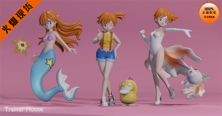 FATrainerHouse小霞可达鸭