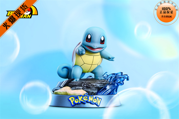 BlocKMan初代御三家01杰尼龟