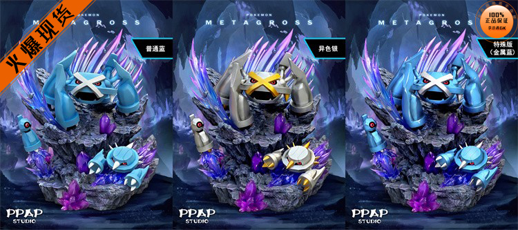 PPAP准神第三弹巨金怪