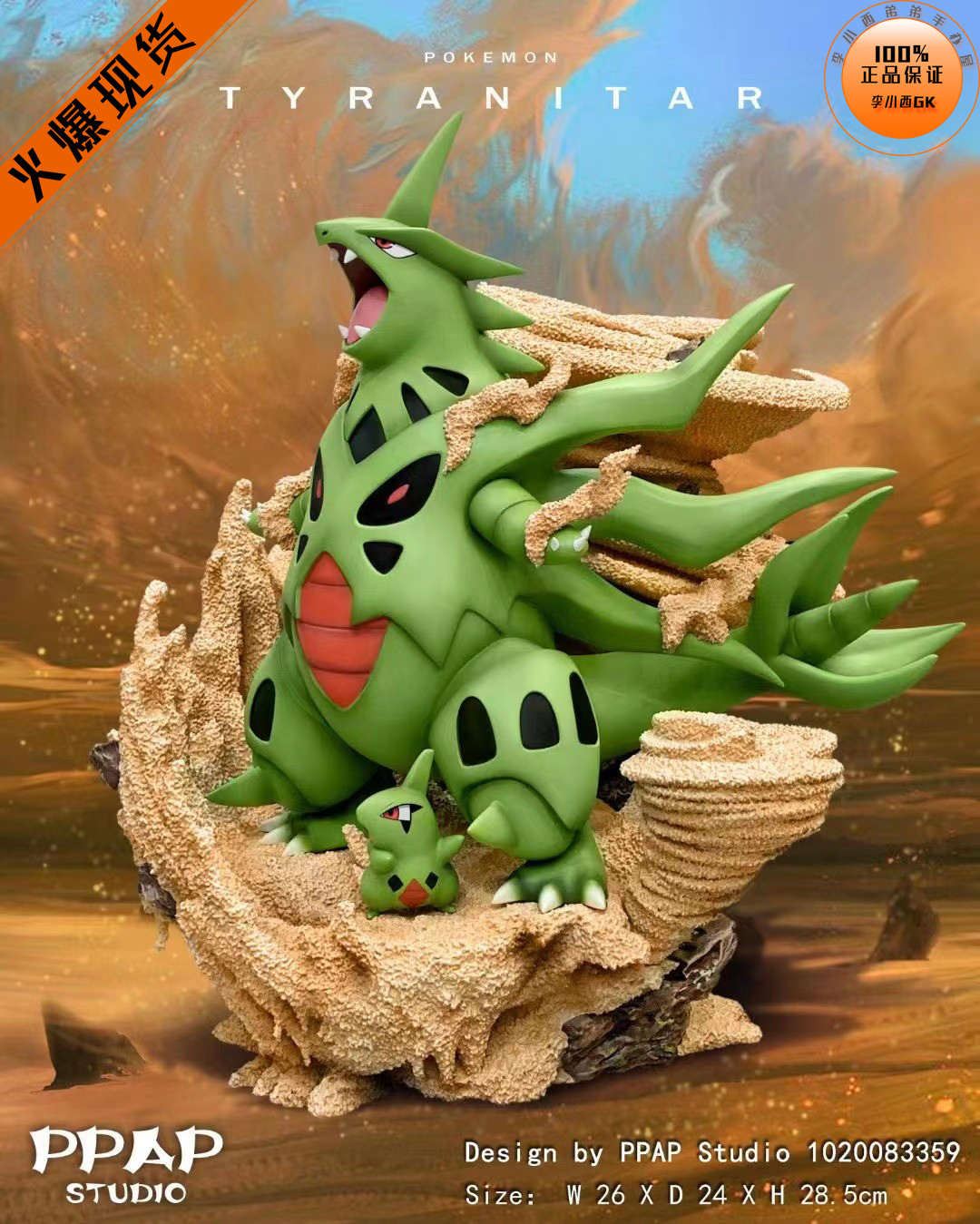 【李小西弟弟】PPAPMEGA班吉拉