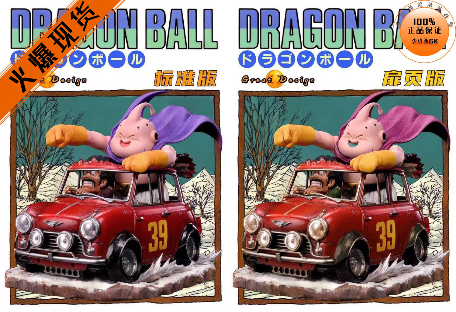 GD机车系列布欧撒旦机车