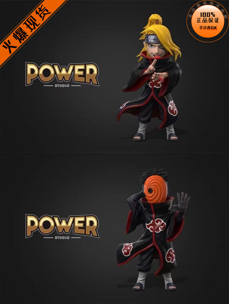 【李小西弟弟】power 晓组织04 迪达拉 阿飞 限量手办gk