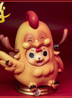 【李小西弟弟】现货 TTCP 十二生肖乔巴 鸡年乔巴 限量手办GK