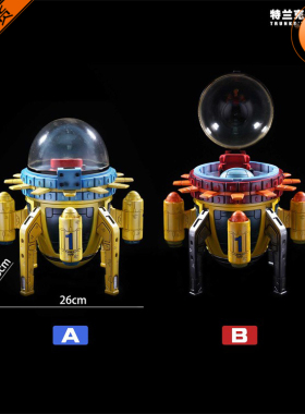 【李小西弟弟】JacksDo DBZ 特兰克斯时光机  飞船龙珠时光机