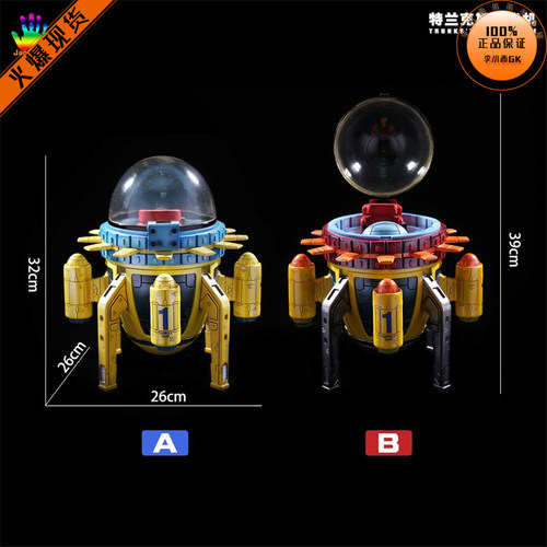 【李小西弟弟】JacksDo DBZ 特兰克斯时光机  飞船龙珠时光机