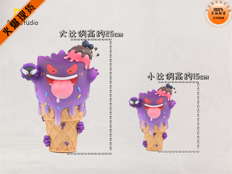 DM呆萌雪糕系列第四弹耿鬼