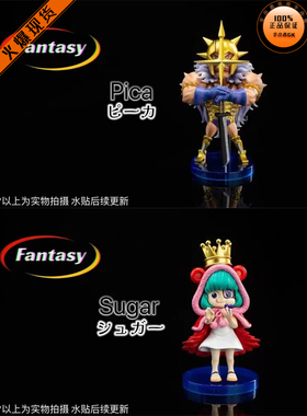 【李小西弟弟】饭特稀 德雷斯罗萨 小唐家族系列 砂糖 琵卡 手办