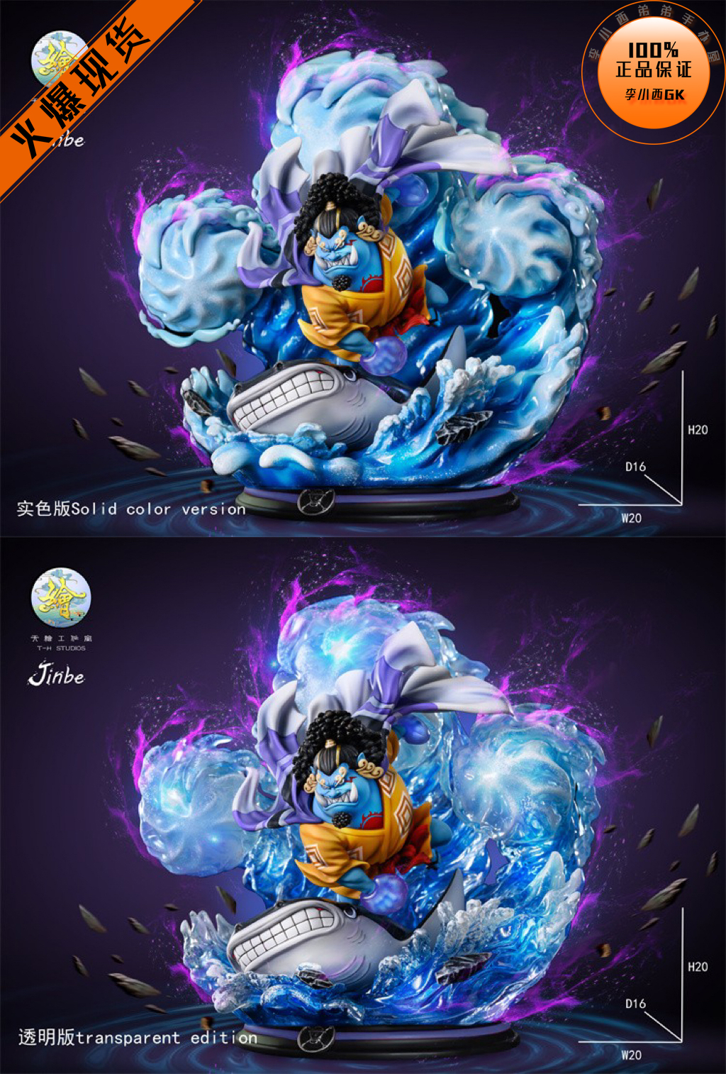 【李小西弟弟】天绘 鬼岛海流过肩摔甚平 限量手办gk