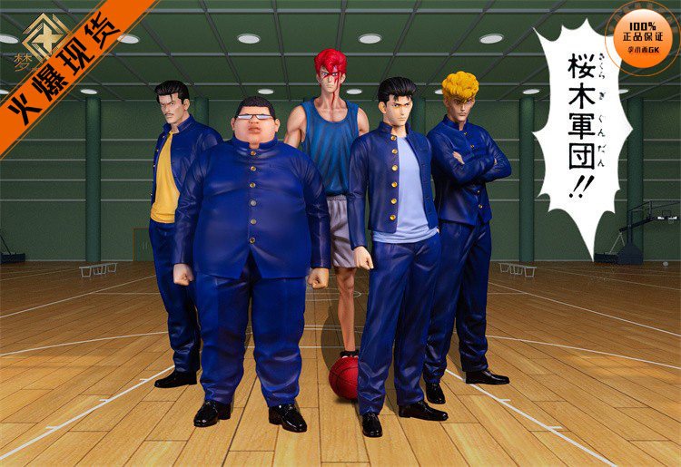 【李小西弟弟】梦幻 樱木军团 水户洋平 樱木花道 限量手办gk