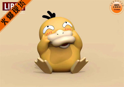 【李小西弟弟】LIBRA 图鉴系列 害羞可达鸭 限量手办GK