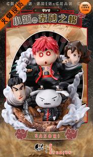 【李小西弟弟】GZ 二周年款 小新Cos晓组织第二弹 赤砂之蝎 手办