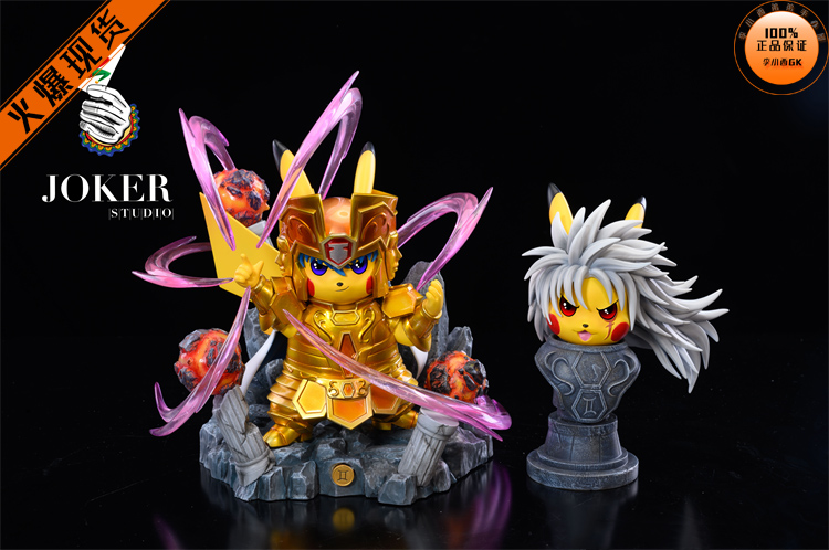 【李小西弟弟】JOKER 皮卡丘cos双子座 撒加 沙加 限量手办GK