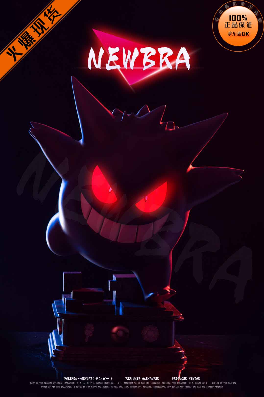 【李小西弟弟】NEWBRA 耿鬼 1比1 眼睛可亮灯 超大限量手办